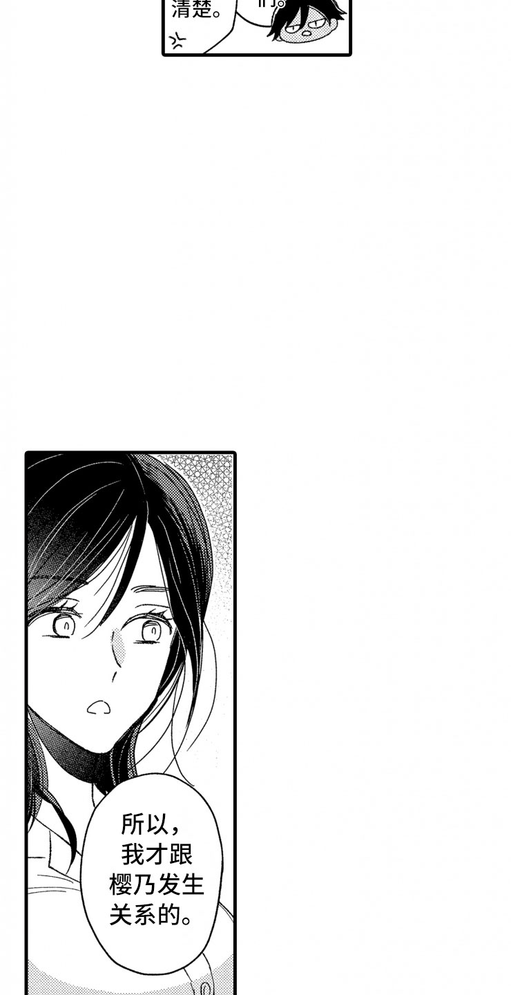 负债三万多算多吗漫画,第18章：谈话1图