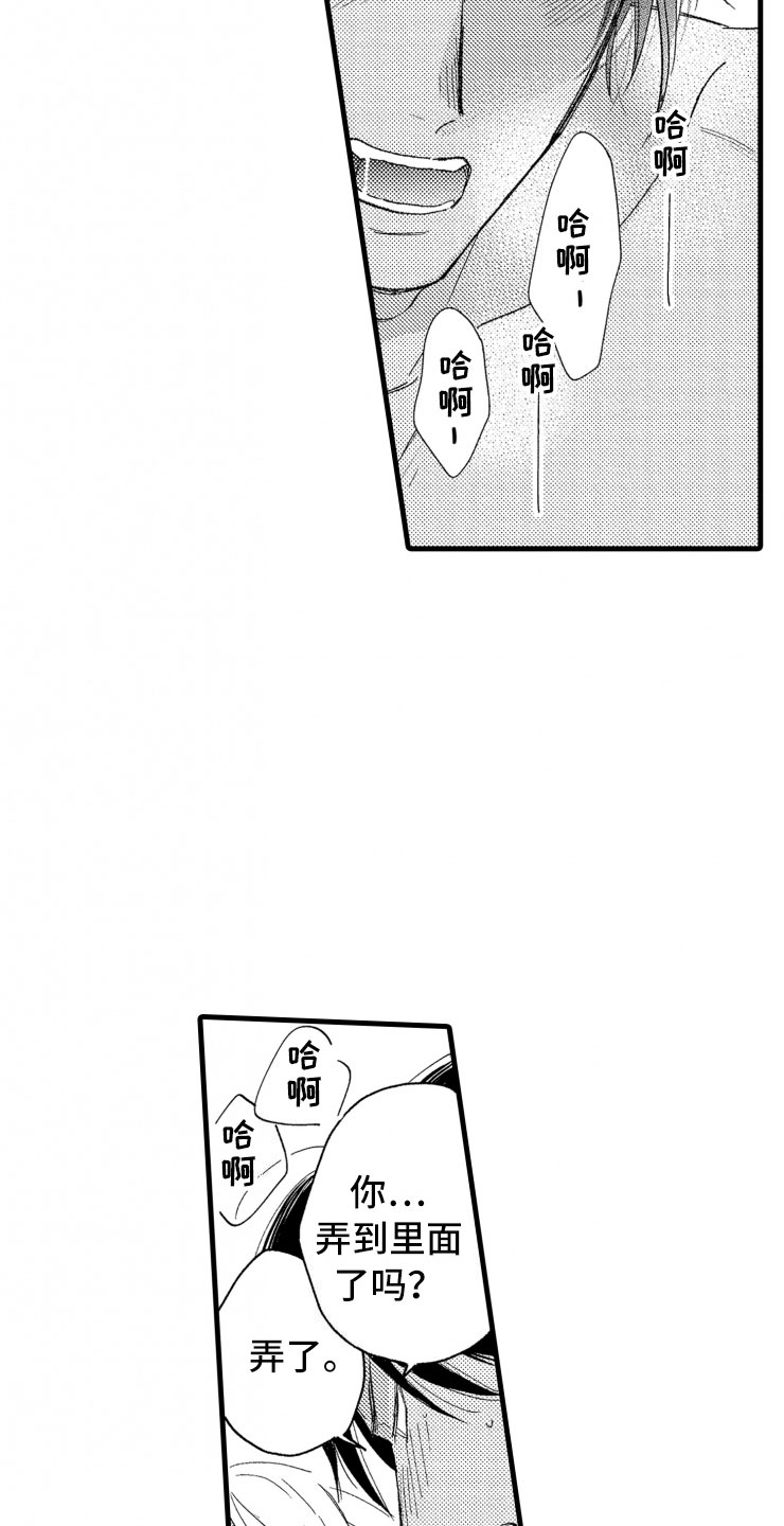 负债三十万能从银行带出款吗漫画,第9章：口是心非4图