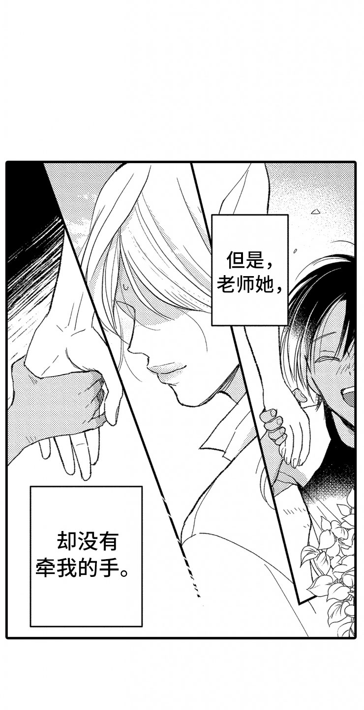 负债三千万漫画,第12章：客人3图
