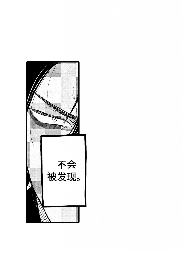 负债三千万漫画,第12章：客人3图