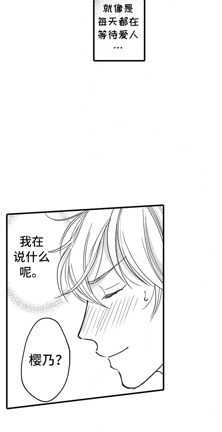 负债三十几还能申请贷款吗漫画,第17章：喜欢的类型5图