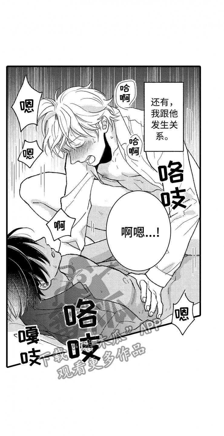 负债3000万靠租金生活漫画,第16章：没有人气1图