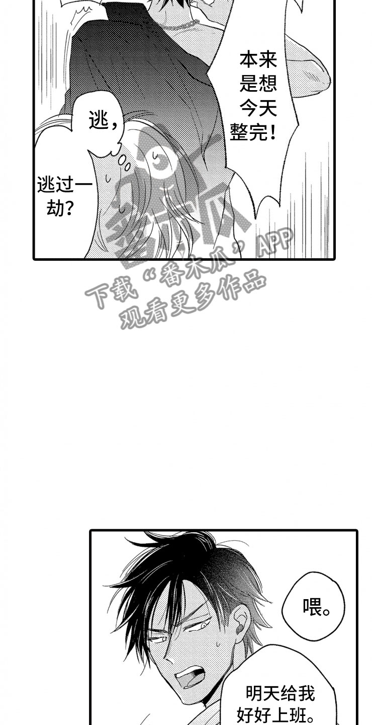 负债三万多算多吗漫画,第4章：震惊3图