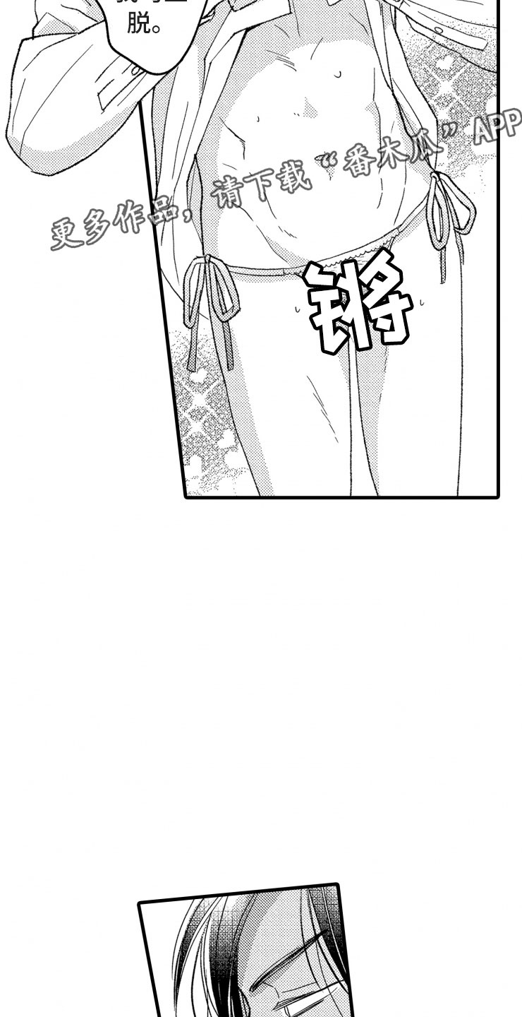 负债3000万靠租金生活漫画,第16章：没有人气5图