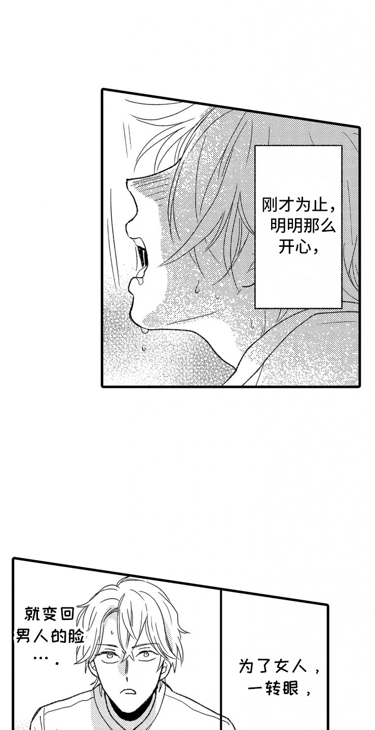 负债三十万坐牢几年漫画,第20章：照片4图