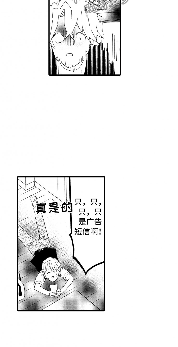 负债三千万漫画,第5章：逃跑4图