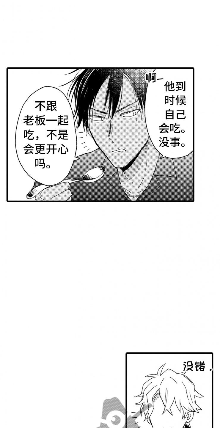 负债三千万漫画,第6章：老虎一样4图
