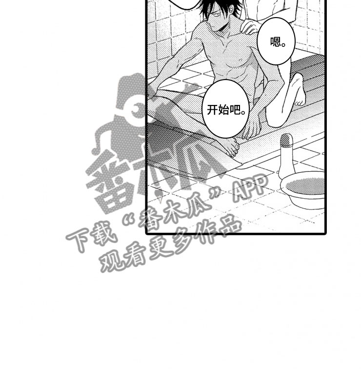 负债三千万漫画,第7章：大号衬衫5图