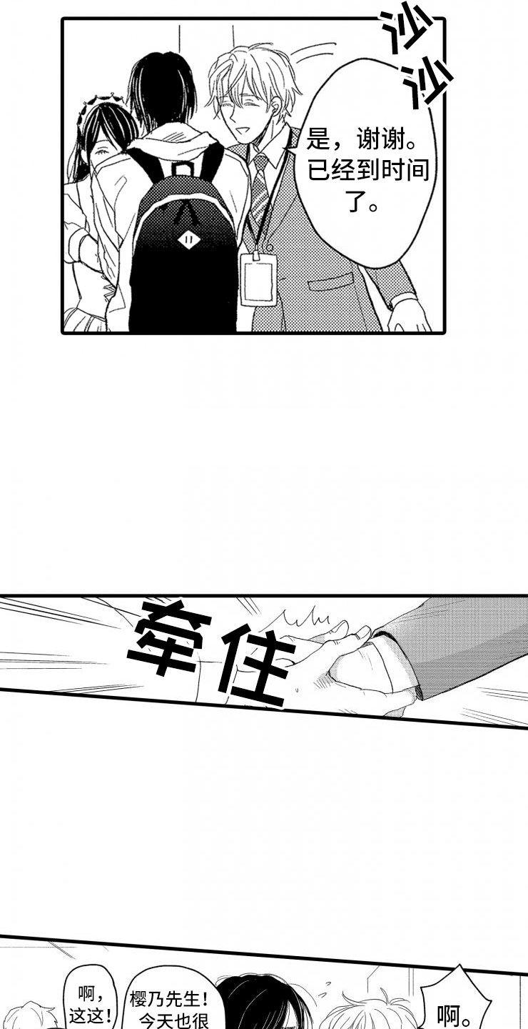 负债三百万如何翻身漫画,第1章：你能还吗？5图