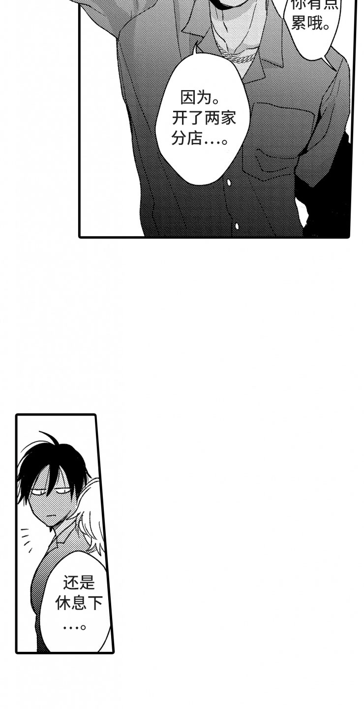 负债3000万靠租金生活漫画,第16章：没有人气2图