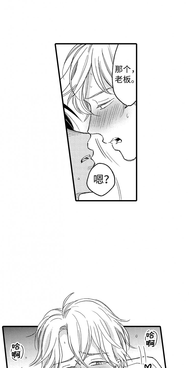 负债3000万靠租金生活漫画,第16章：没有人气2图