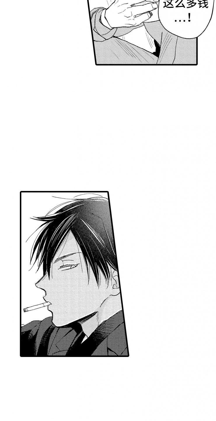 负债三千万漫画,第2章：还债手段5图