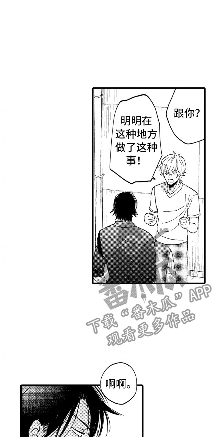 负债三十万坐牢几年漫画,第20章：照片4图