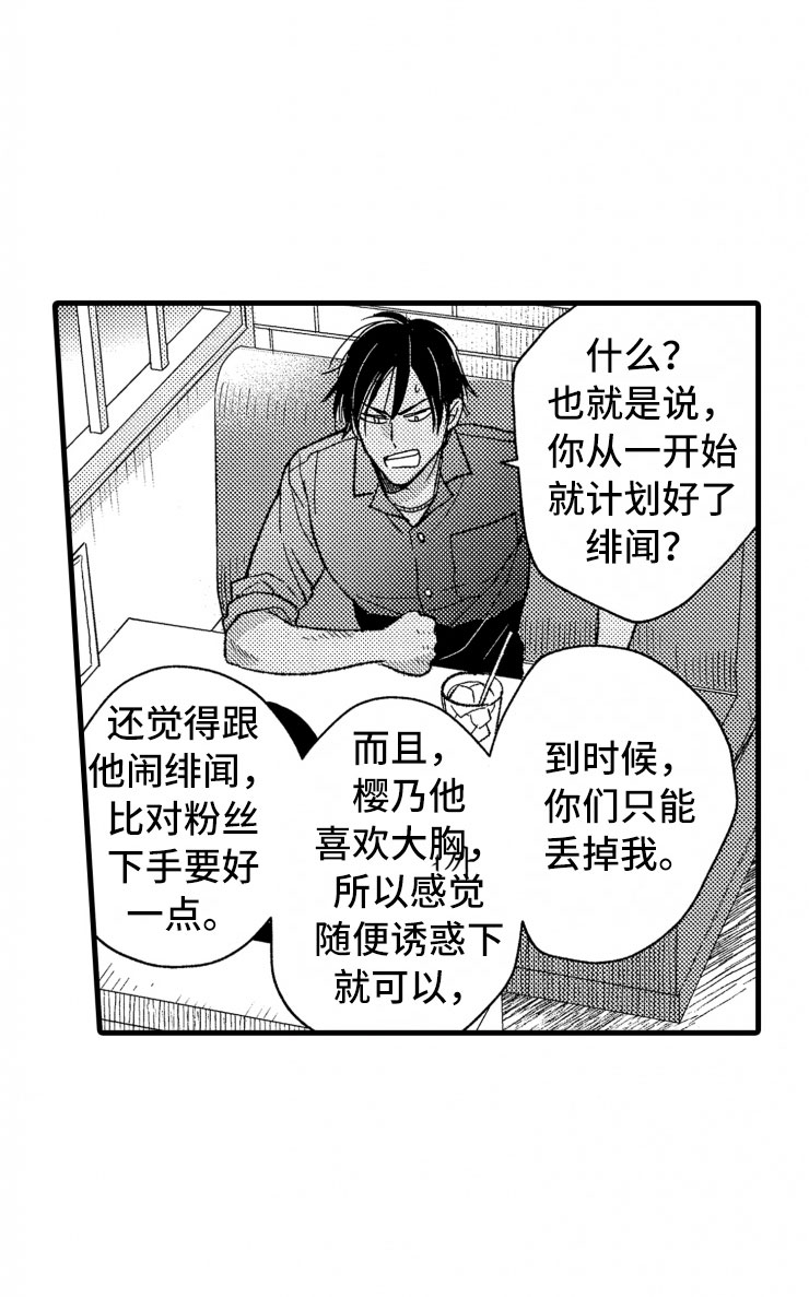 负债三万多算多吗漫画,第18章：谈话3图