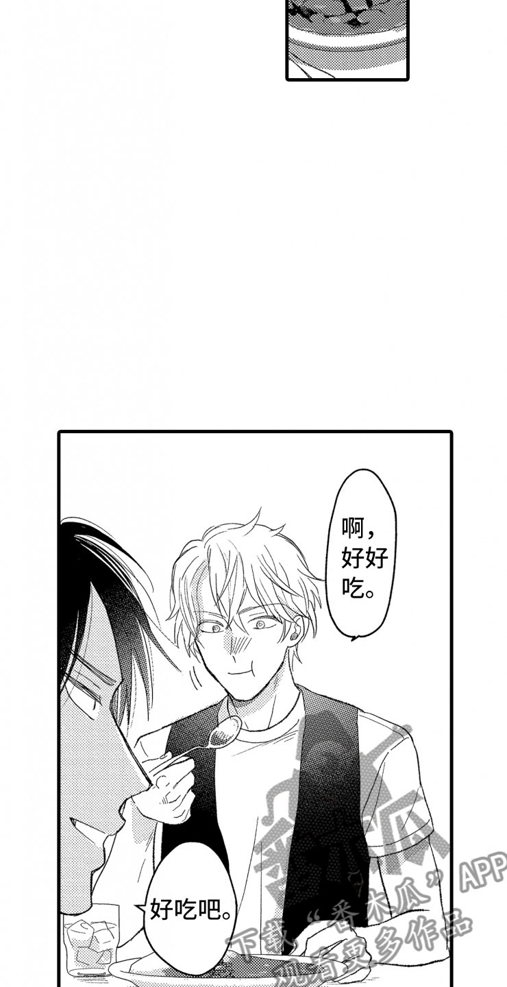 负债三千万漫画,第6章：老虎一样2图