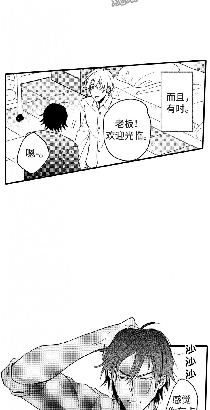 负债3000万靠租金生活漫画,第16章：没有人气1图