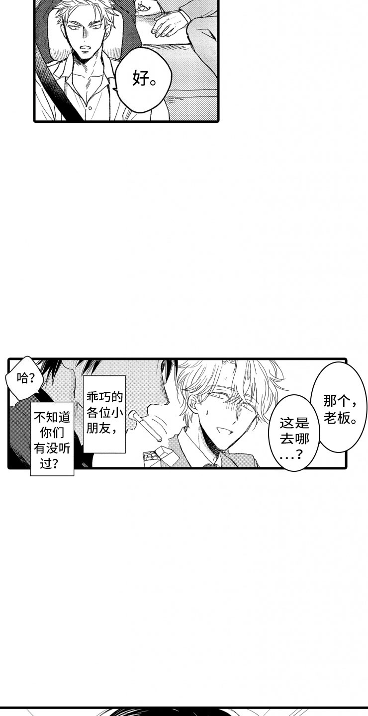 负债三千万漫画,第2章：还债手段2图