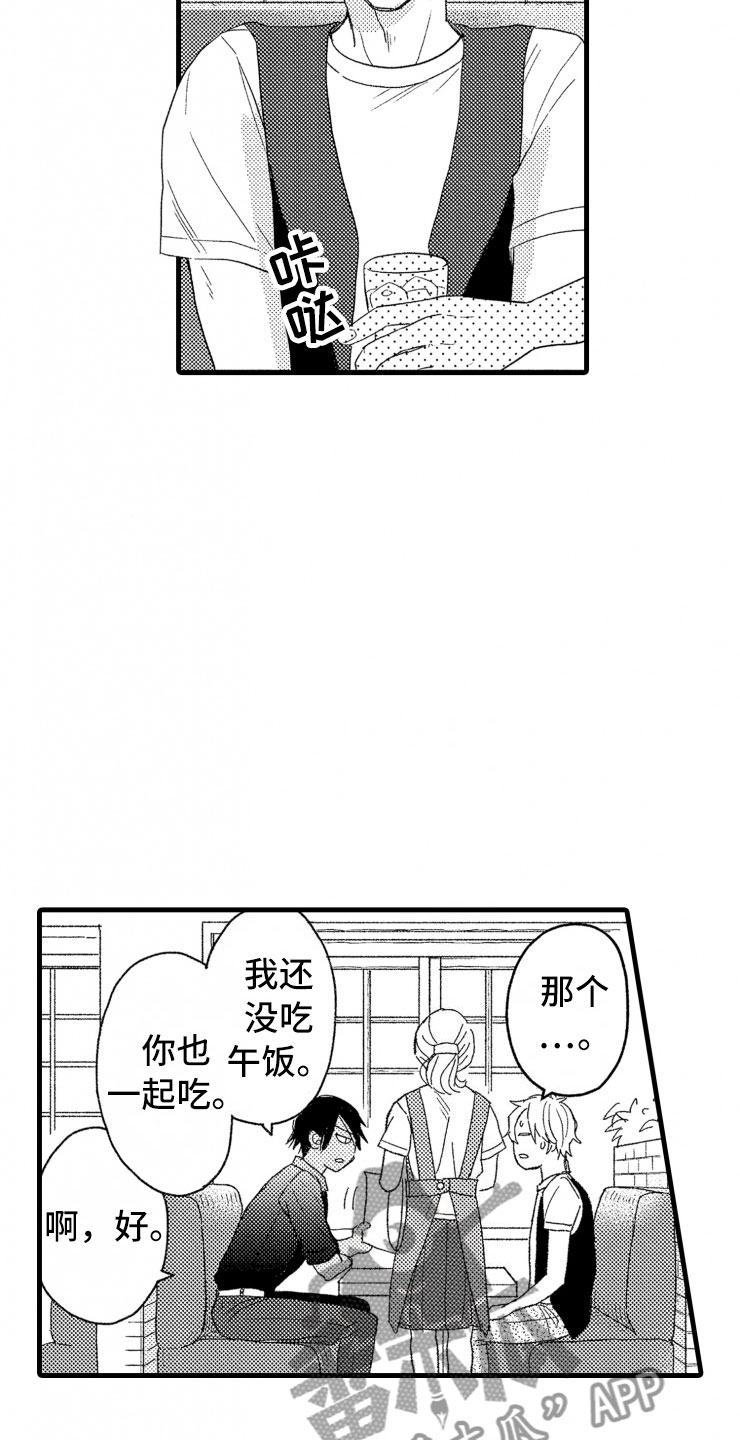 负债三千万漫画,第6章：老虎一样5图
