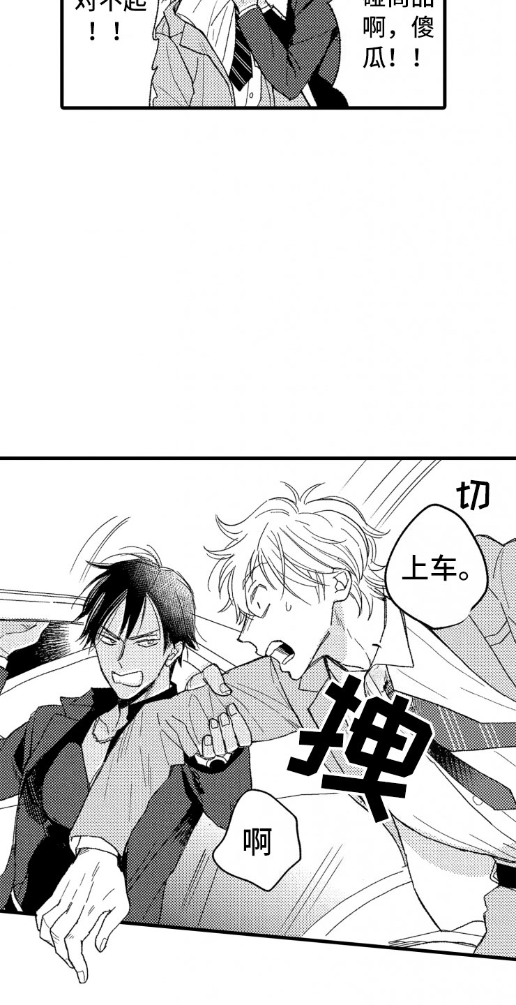 负债三千万漫画,第2章：还债手段5图