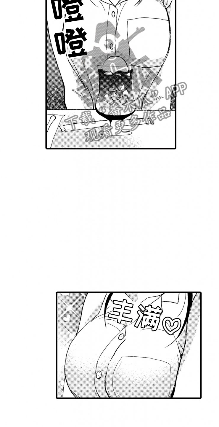 负债三十万多吗漫画,第17章：喜欢的类型4图