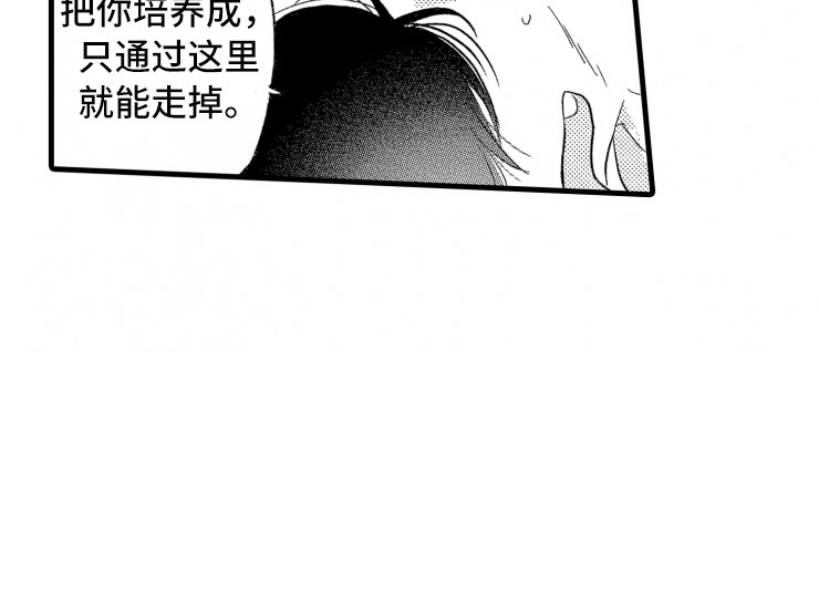 负债三千万漫画,第7章：大号衬衫3图