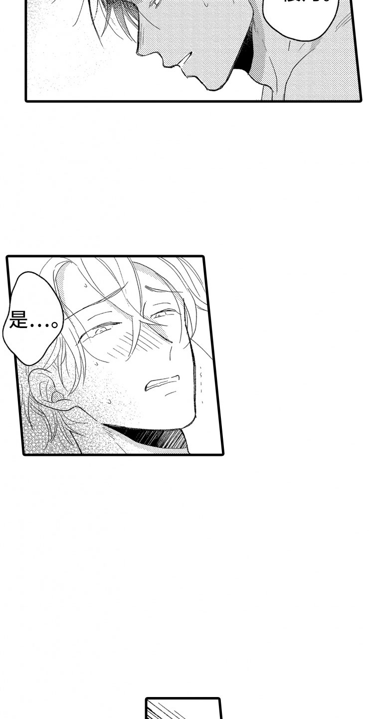 负债三千万漫画,第8章：指导2图