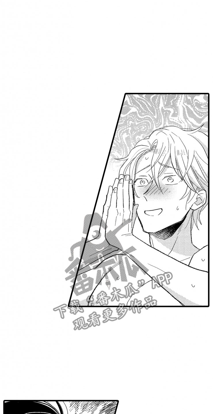 负债三千万漫画,第7章：大号衬衫3图