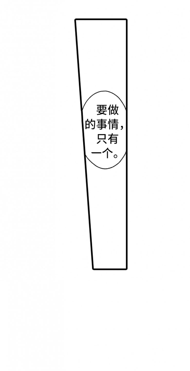 负债三千万漫画,第2章：还债手段1图