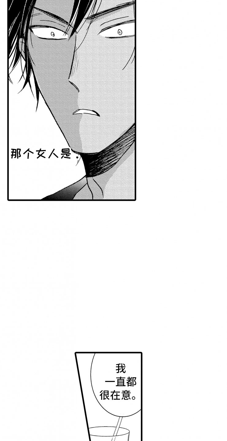 负债三万多算多吗漫画,第18章：谈话3图