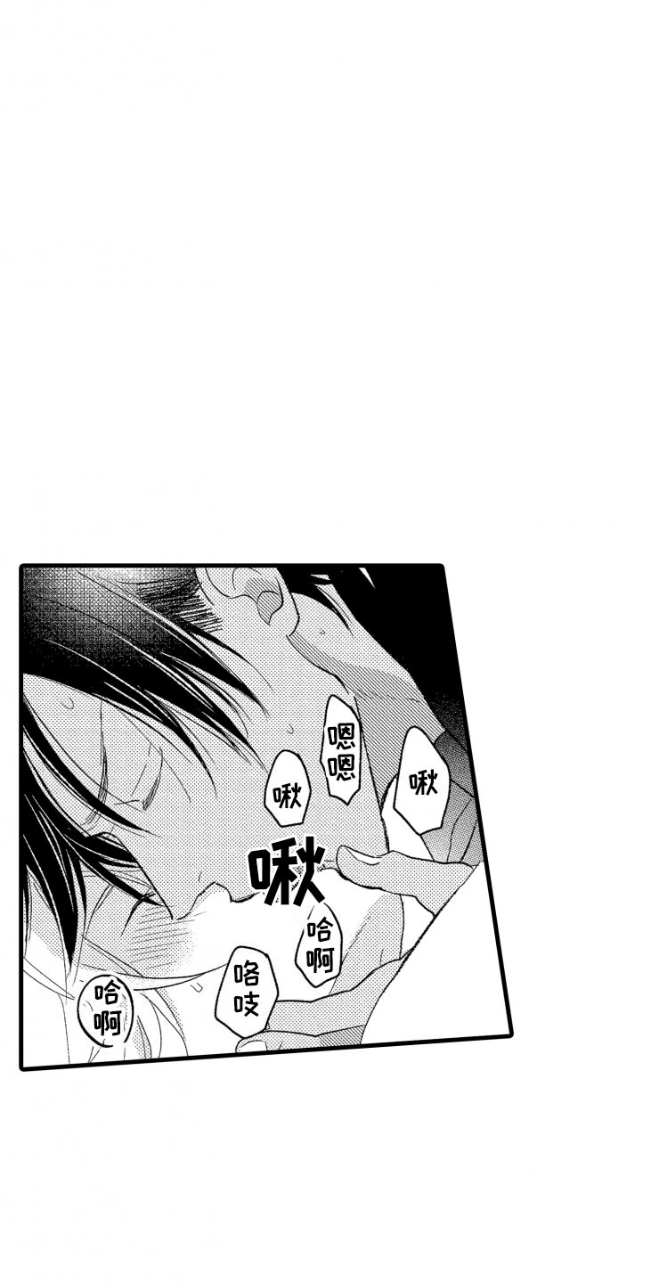 负债三千万漫画,第14章：不会让你去3图