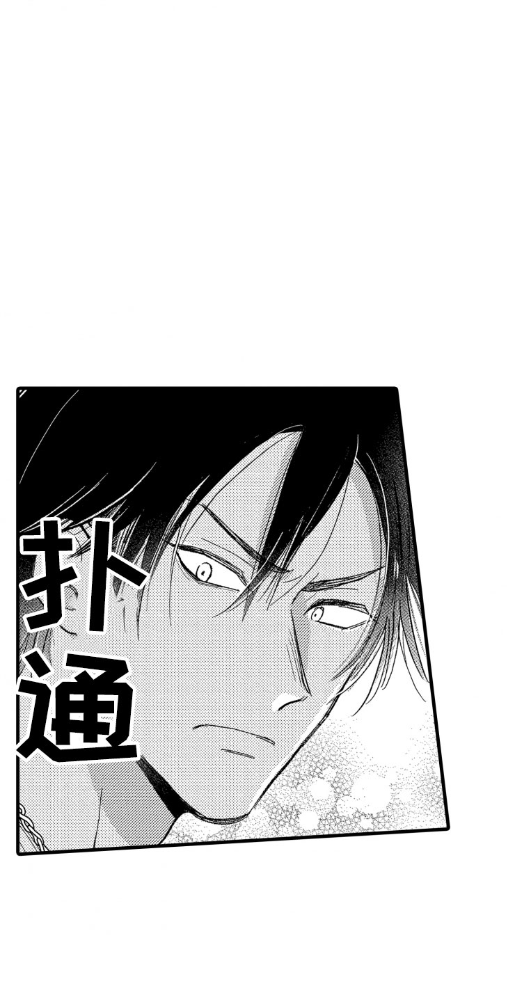 负债三千万漫画,第4章：震惊3图