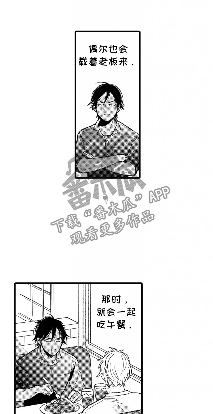 负债三千万漫画,第16章：没有人气3图