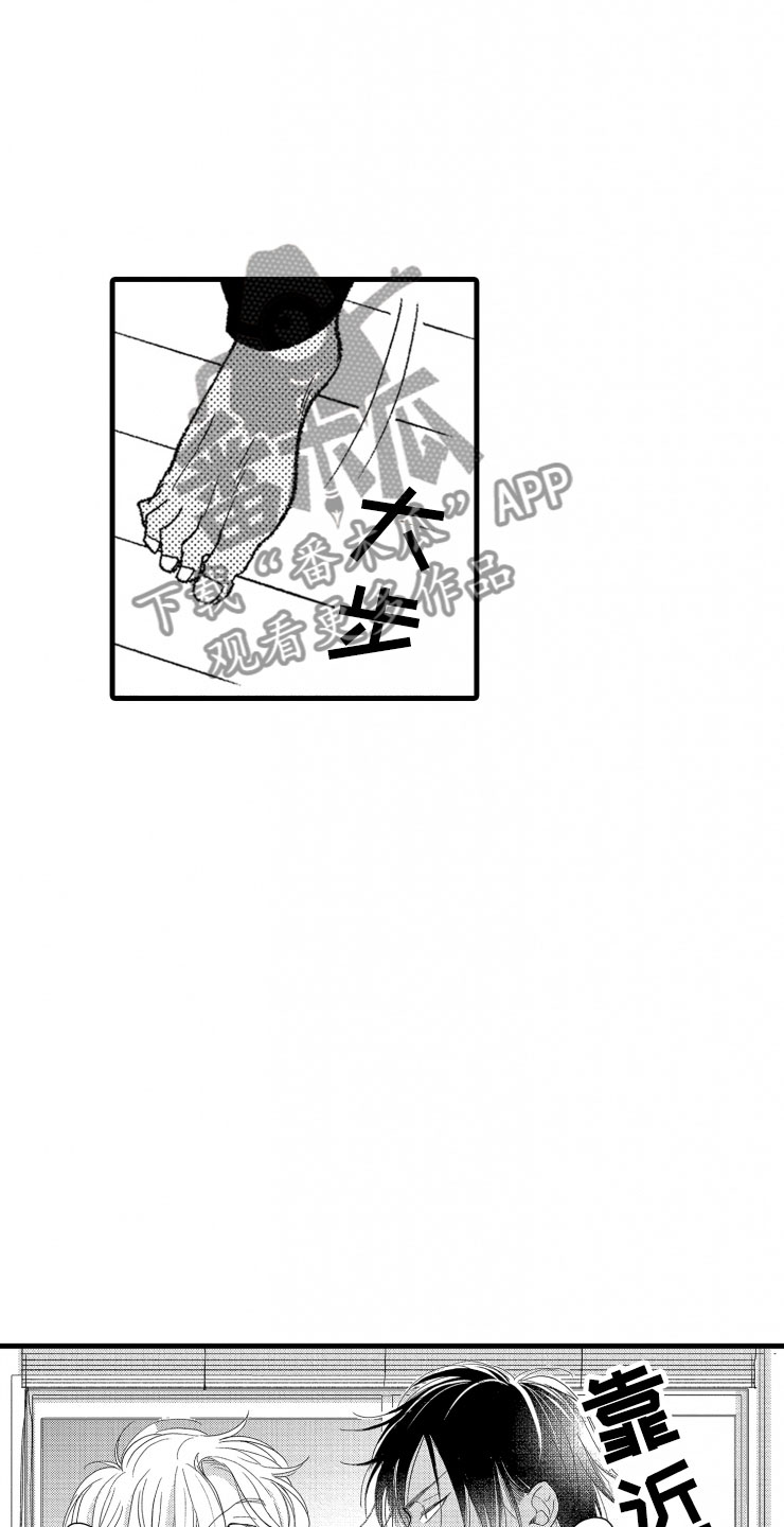 负债三千万漫画,第13章：不讨厌5图