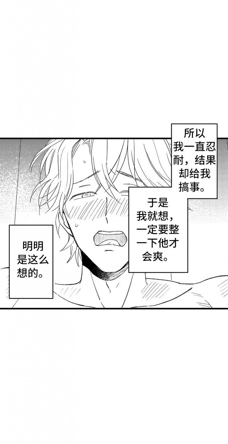 负债三千万漫画,第12章：客人4图