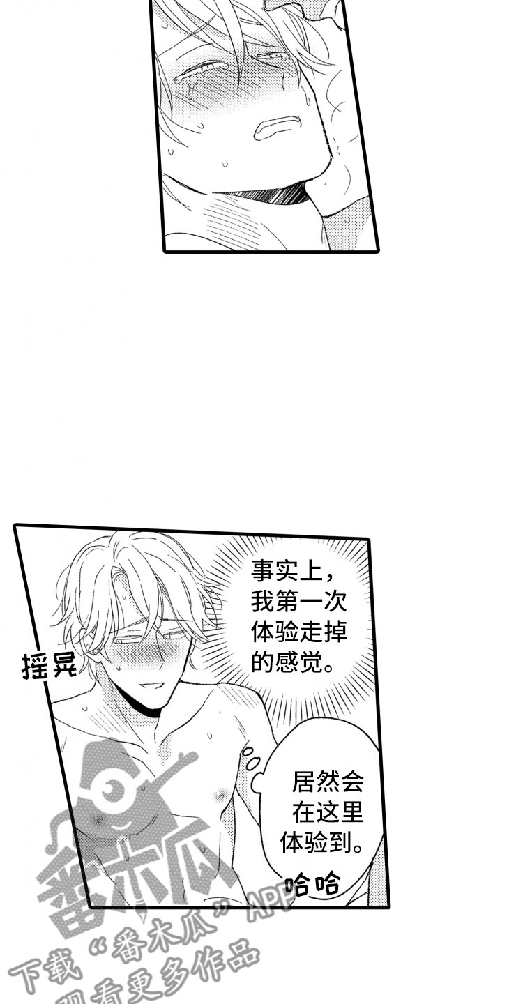 负债三十万能从银行带出款吗漫画,第9章：口是心非5图