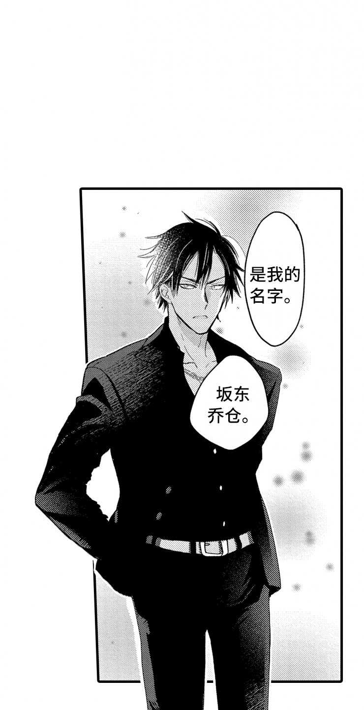 负债三十万坐牢几年漫画,第3章：危机5图