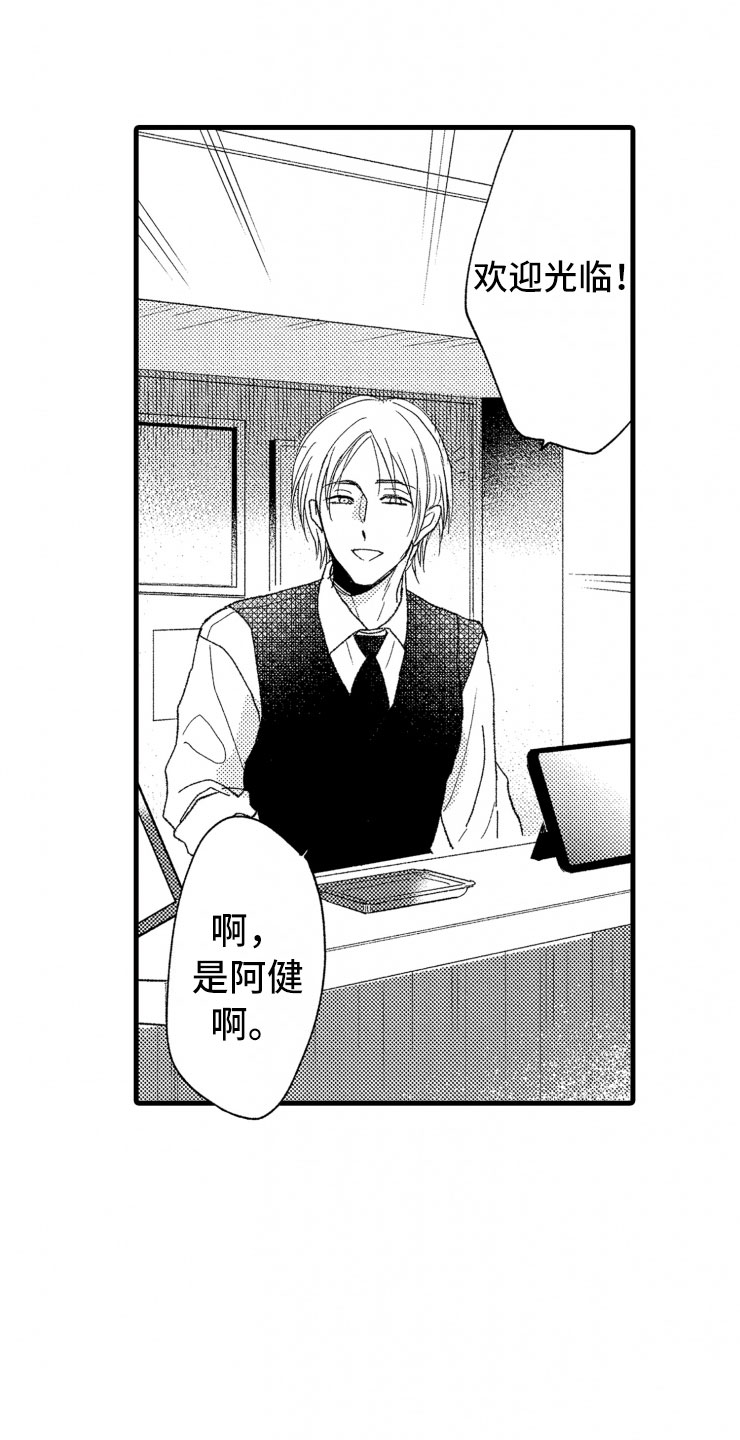 负债三十万坐牢几年漫画,第3章：危机1图