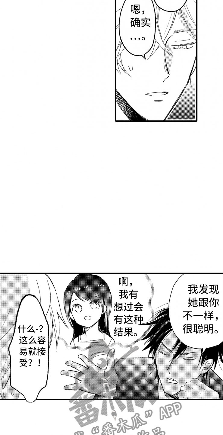 负债三千万漫画,第6章：老虎一样3图