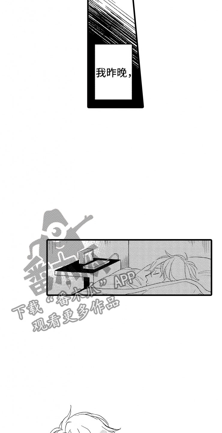 负债三千万漫画,第8章：指导3图