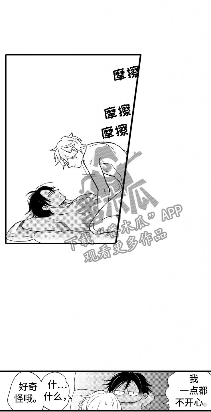负债三千万漫画,第8章：指导3图