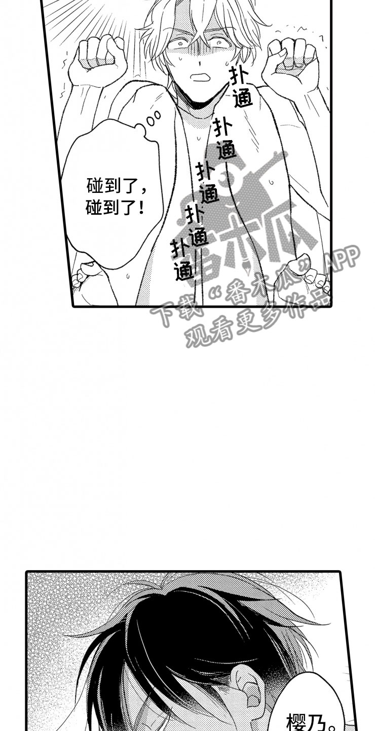 负债三千万漫画,第8章：指导1图