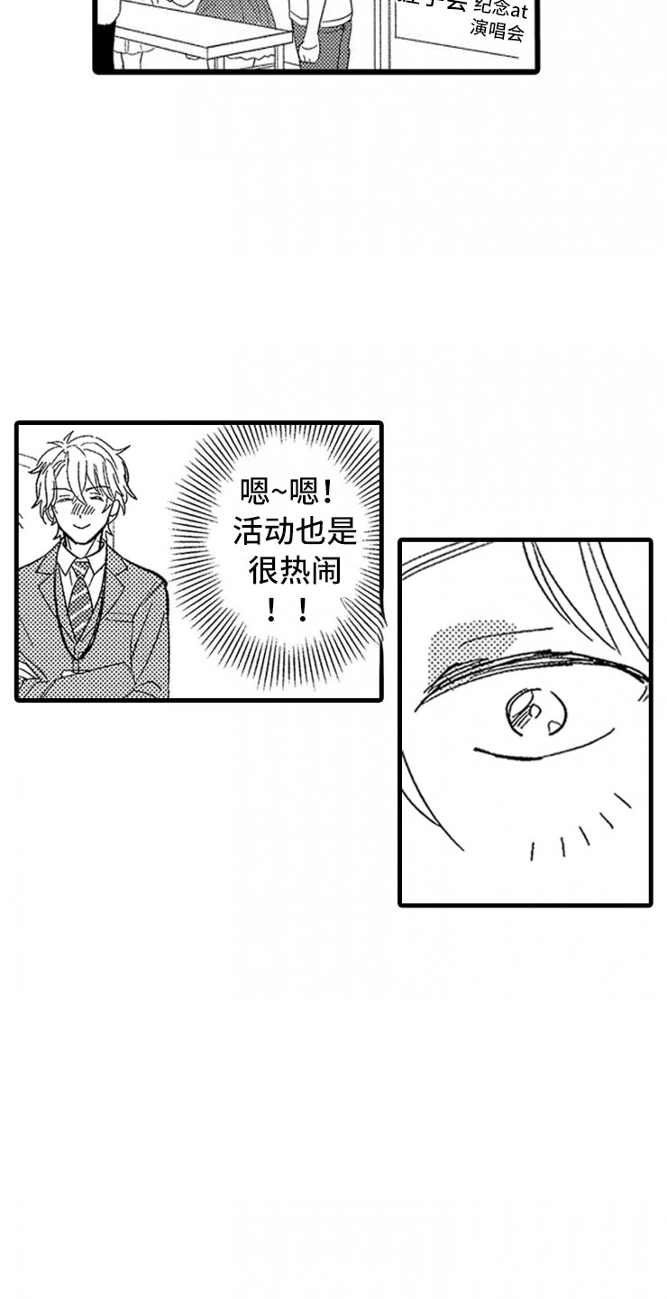 负债三百万如何翻身漫画,第1章：你能还吗？4图