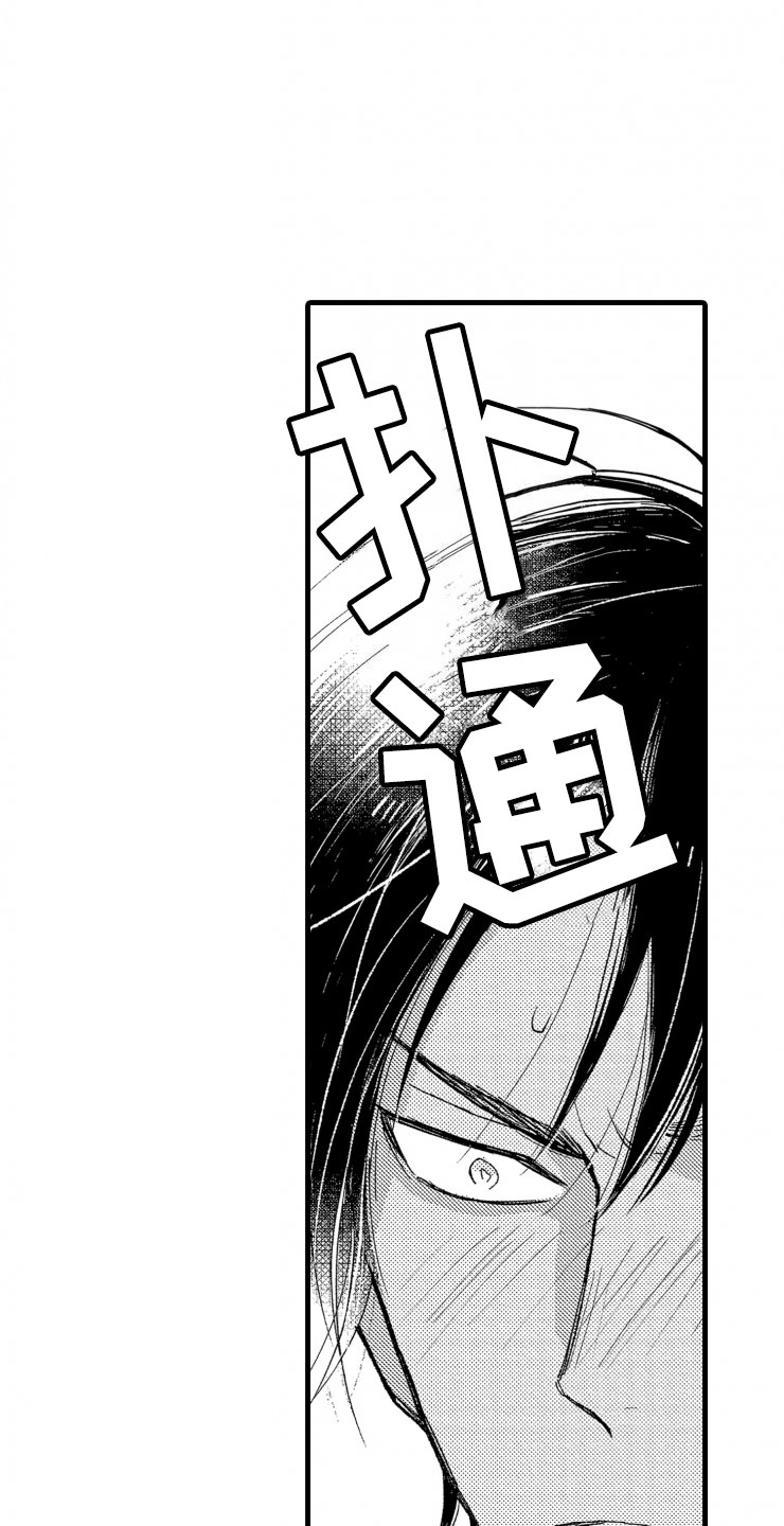 负债3000万靠租金生活漫画,第13章：不讨厌4图