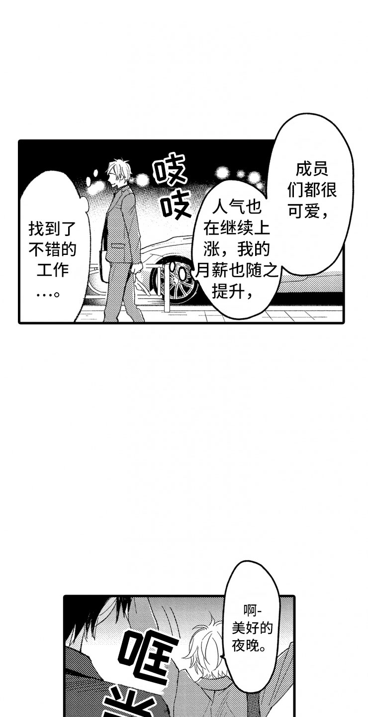 负债三千万漫画,第1章：你能还吗？4图