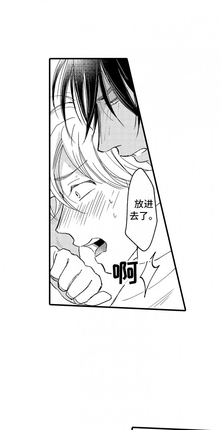 负债三十万可以去国外旅游吗漫画,第19章：霸道4图