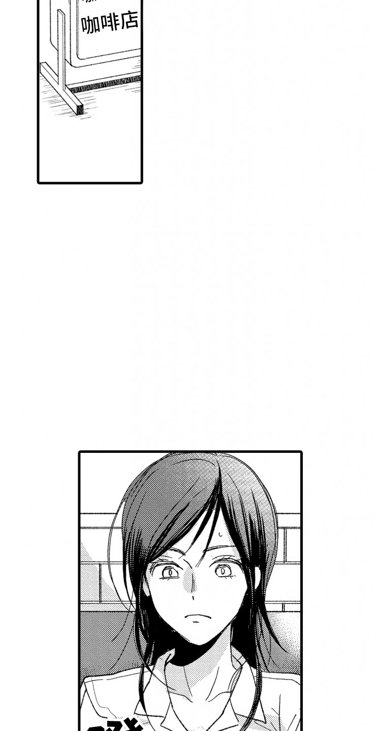 负债三十万多吗漫画,第17章：喜欢的类型3图