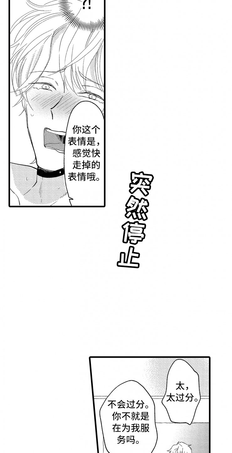 负债三千万漫画,第4章：震惊5图