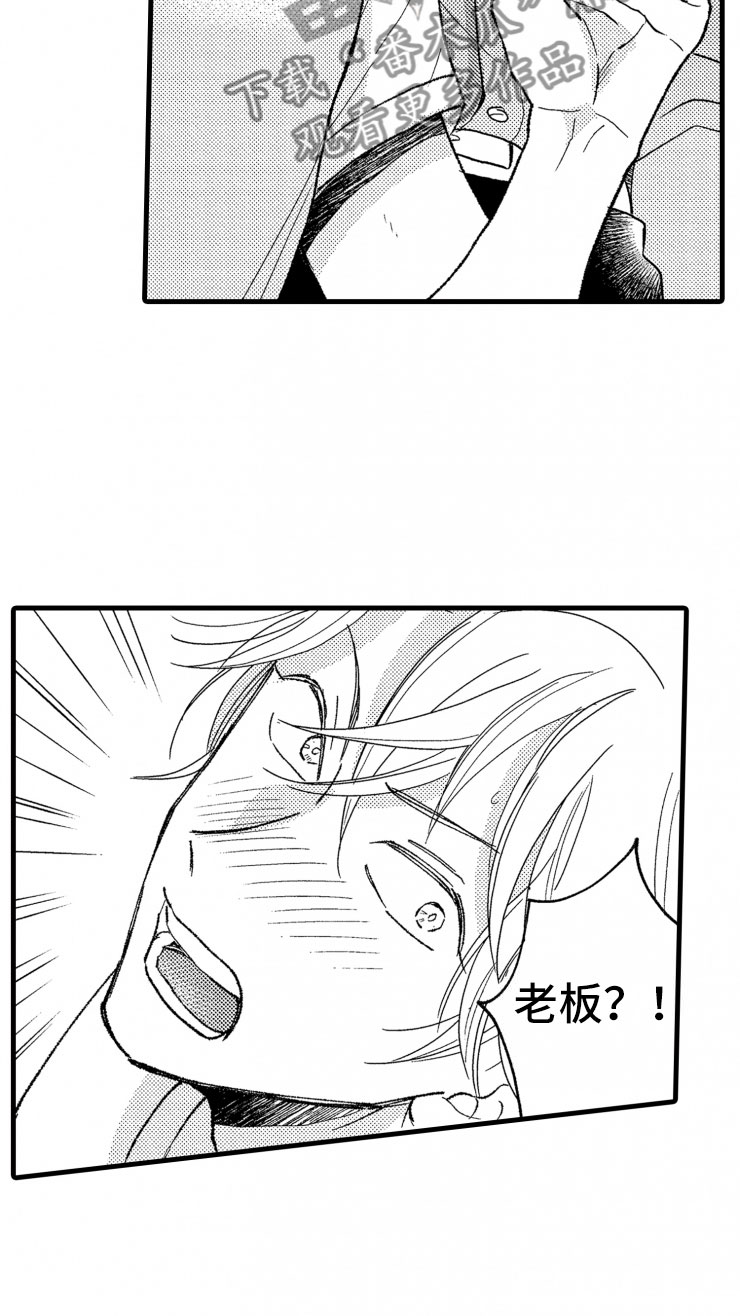 负债三万多算多吗漫画,第18章：谈话1图
