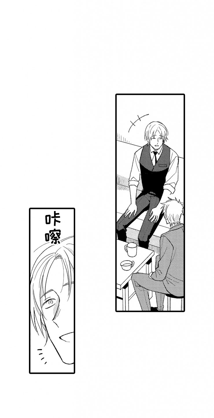 负债三千万漫画,第9章：口是心非3图