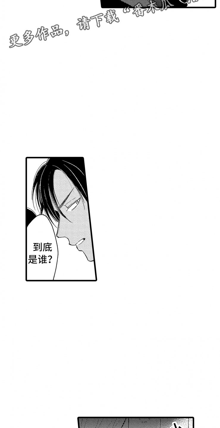 负债三万多算多吗漫画,第11章：握手3图